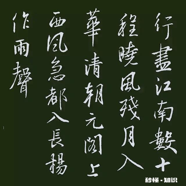 默《圣教序集字古诗》有哪些速成方法