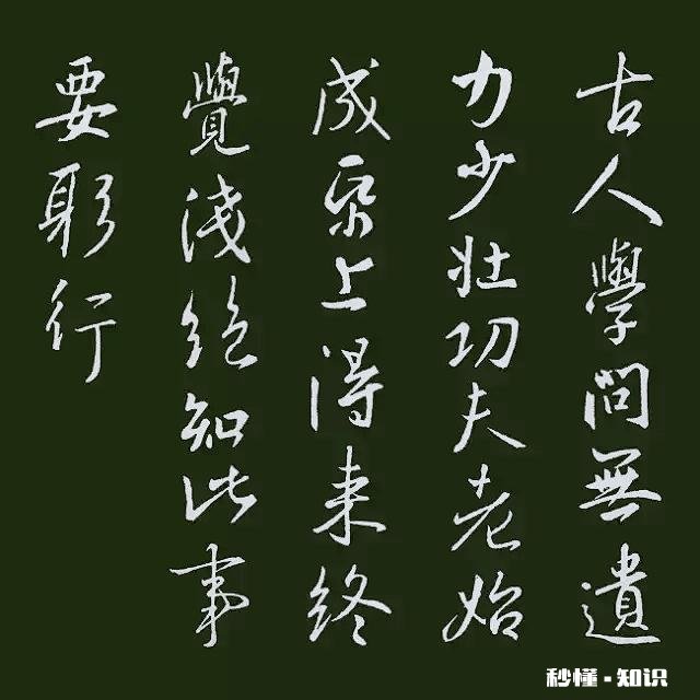 默《圣教序集字古诗》有哪些速成方法