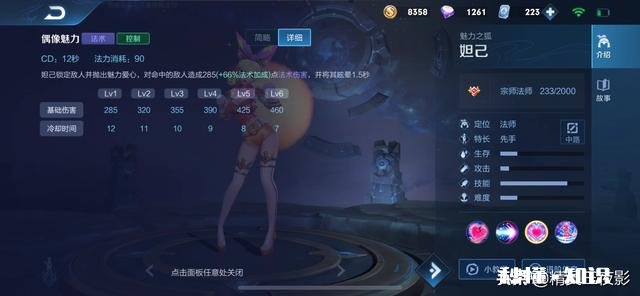 王者荣耀里妲己怎么改才能成为T0级别的法师