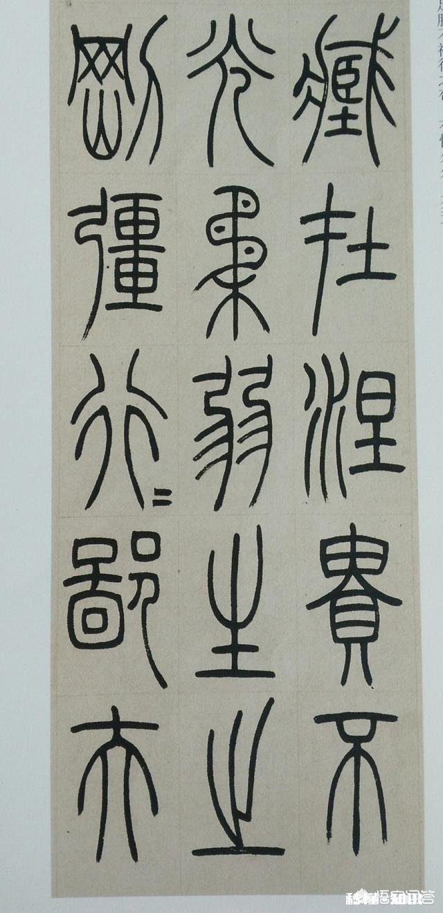 初学篆书，选什么帖适合