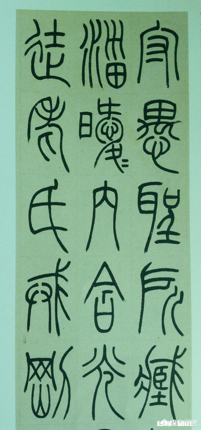 初学篆书，选什么帖适合