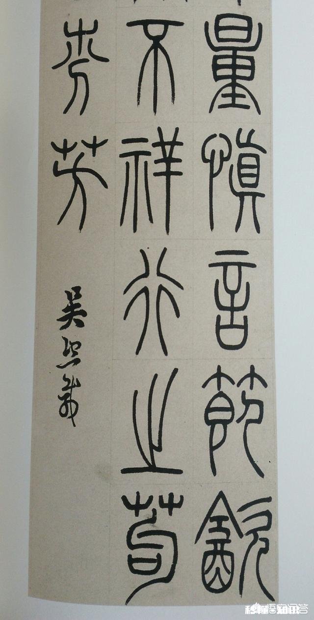 初学篆书，选什么帖适合