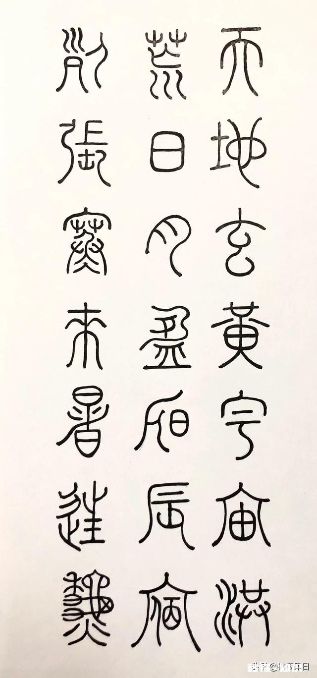 初学篆书，选什么帖适合