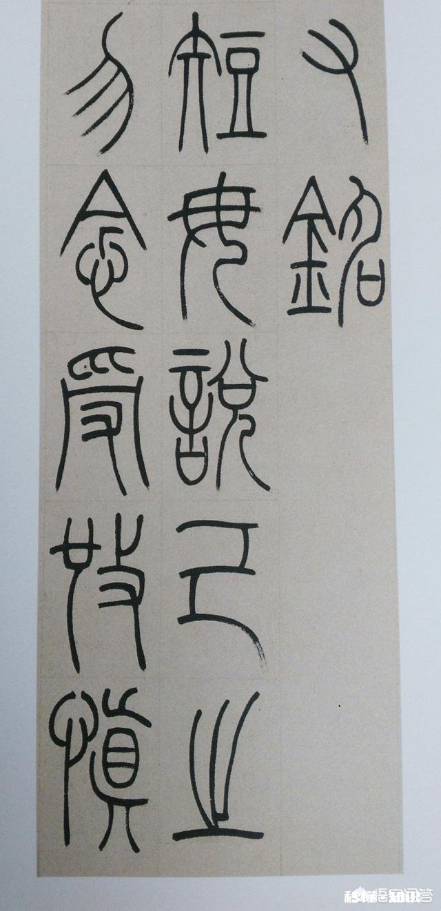 初学篆书，选什么帖适合