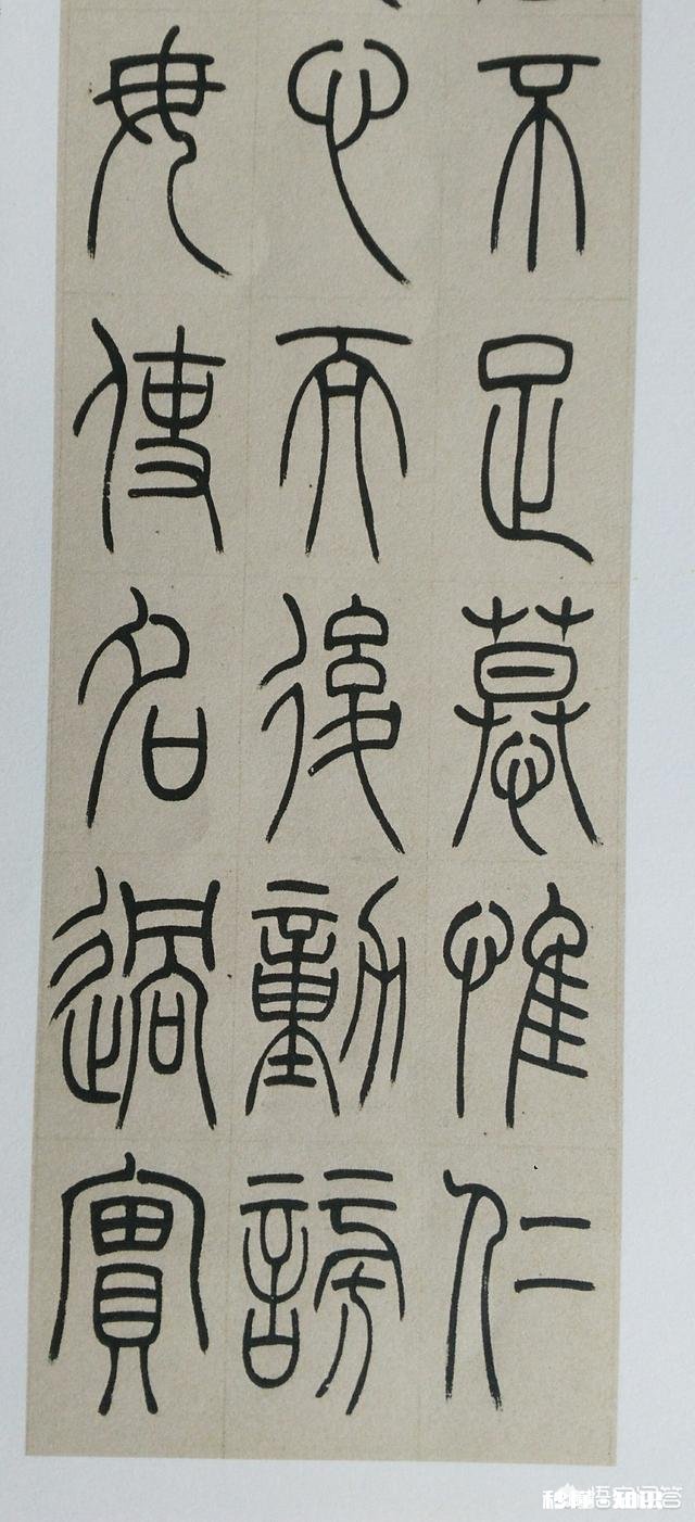 初学篆书，选什么帖适合