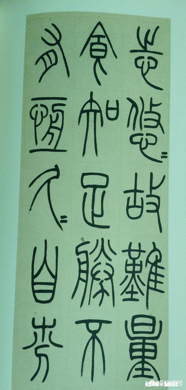 初学篆书，选什么帖适合