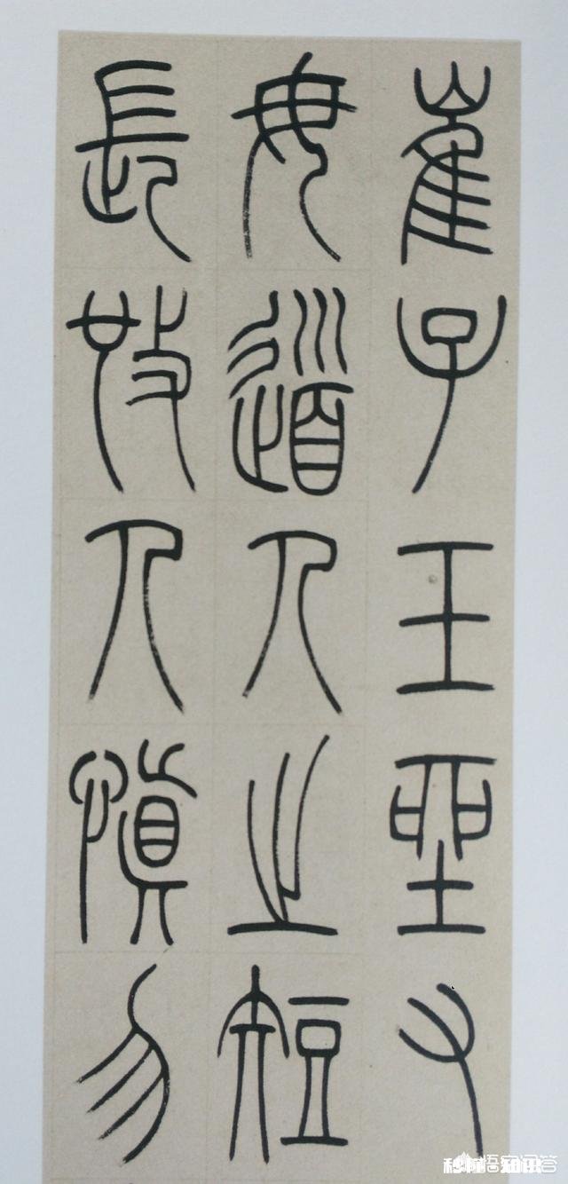 初学篆书，选什么帖适合