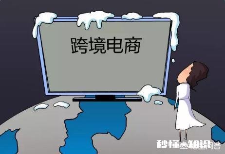 什么是新电商