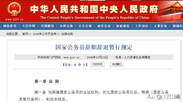 人人都说公务员稳定，为什么每年都有国考