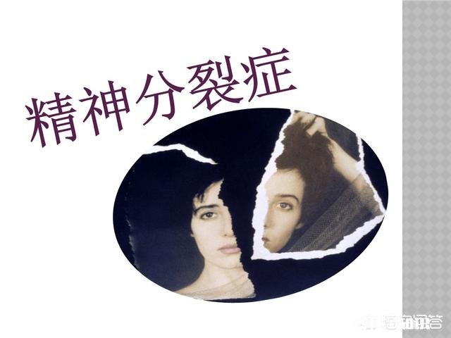 精神分裂患者是否都是性格内向且不愿意和别人交流的