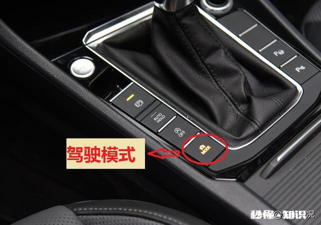 大众速腾开车时要看哪些按键