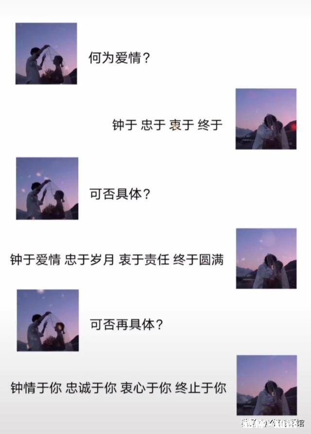 两性之间最舒服的说话方式