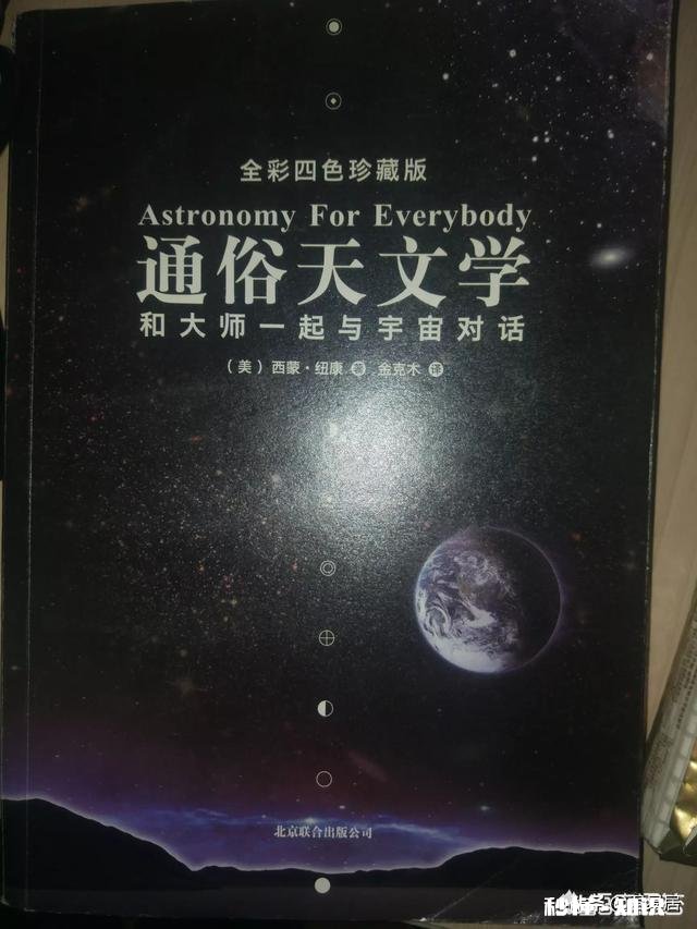 有哪些天文类图书推荐