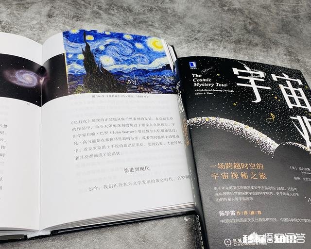 有哪些天文类图书推荐