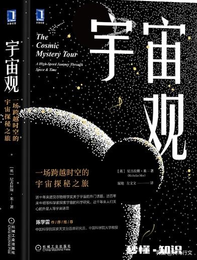 有哪些天文类图书推荐