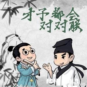 请友友们以上联“我劝天宫重抖擞”妙下下联