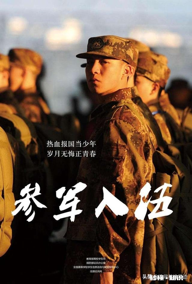 征兵报名之后不去体检会有什么后果