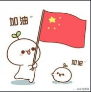 一年又到末了，非但没有赚钱，还欠几万块，怎么向家里交代呀