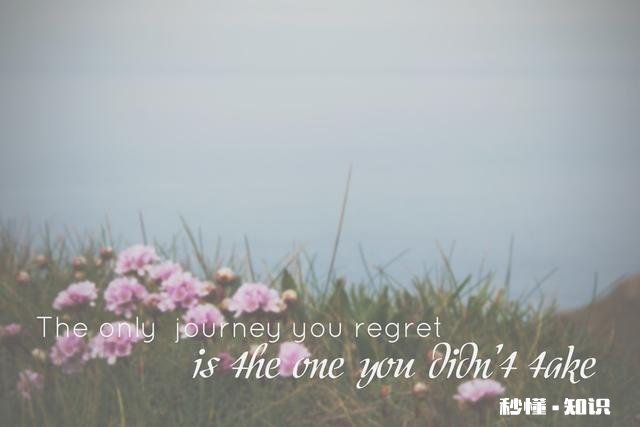 以前说过的大话，你是如何实现的能否说出你的故事