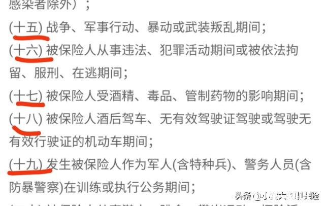 被人砍伤算意外险吗