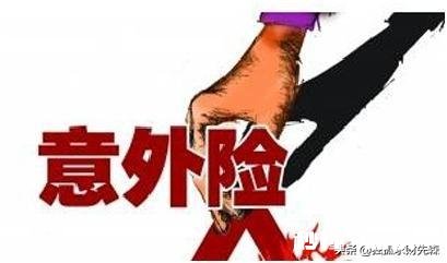 被人砍伤算意外险吗