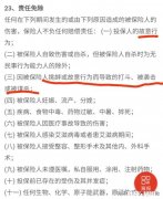 被人砍伤算意外险吗