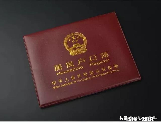 户口本上的户主有什么作用