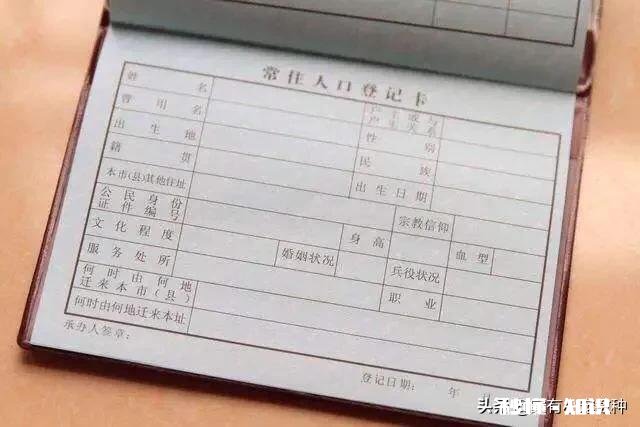 户口本上的户主有什么作用