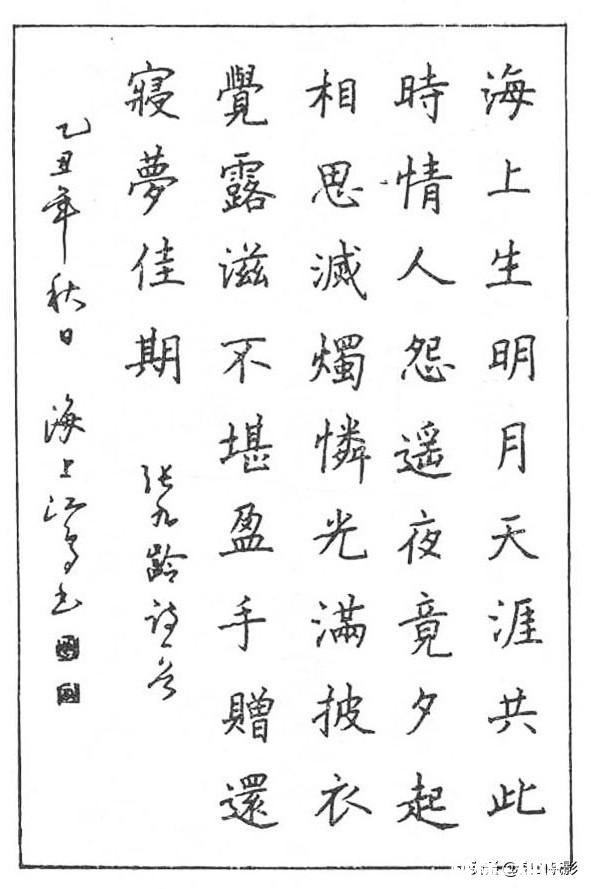 这是孩子书法班的字头，写得怎么样