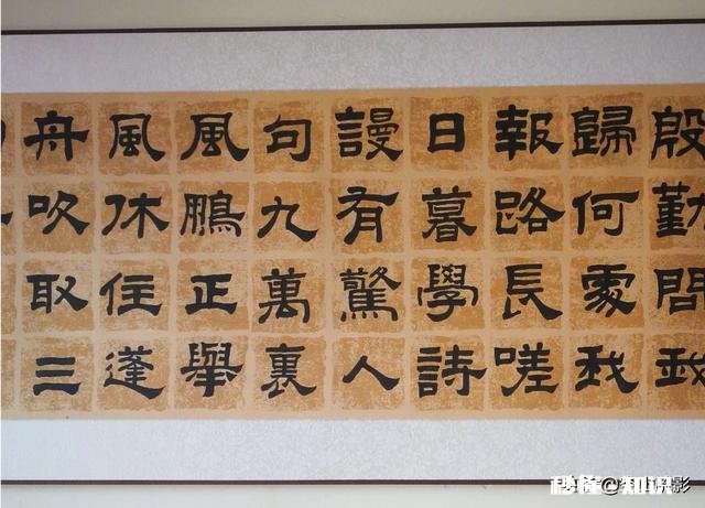 这是孩子书法班的字头，写得怎么样