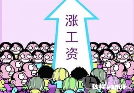 为什么普通员工加薪比较困难