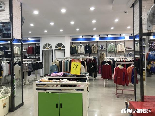 为什么有些便宜的衣服比实体店里的还好看啊