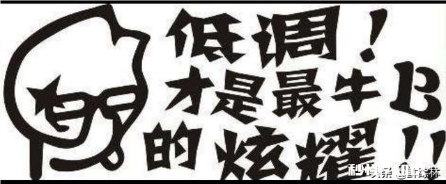 有人说“人，在微信朋友圈，最好不要炫耀、不要秀恩爱、不要倾泄负能量”对此你怎么看