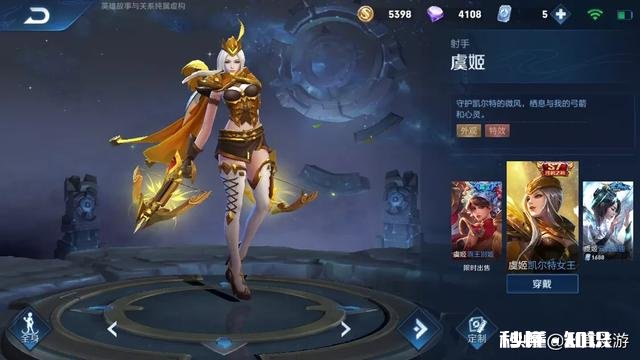 新赛季更新了，有人说天美给的赛季皮肤一个不如一个，你怎么看