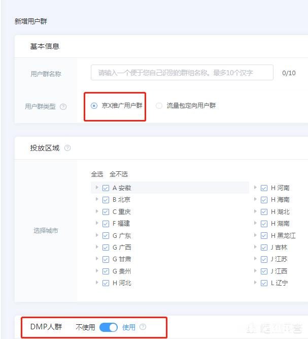 短视频时代，广告主如何提高广告效果