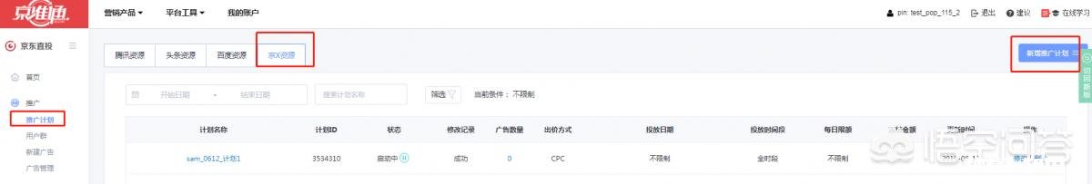 短视频时代，广告主如何提高广告效果