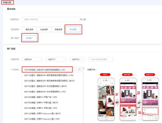 短视频时代，广告主如何提高广告效果