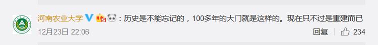 郑州一高校花百万建凯旋门,校方回应称是民国风，你怎么看