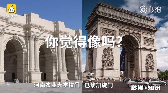 郑州一高校花百万建凯旋门,校方回应称是民国风，你怎么看