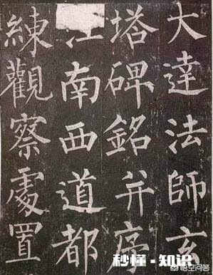 唐代大书法家欧阳询姓欧阳，为什么后人称其书体为欧体而不是欧阳体呢