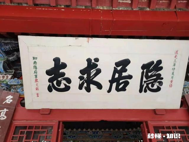 诸葛亮躬耕于南阳,到底是耕的地还是耕的什么