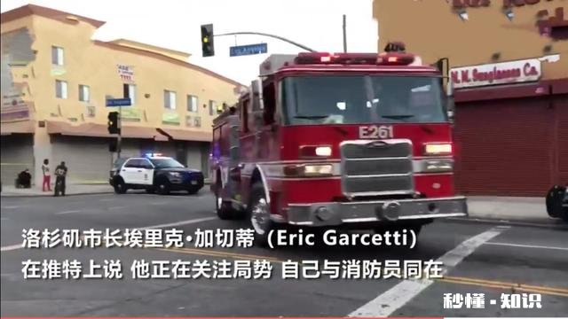 美国洛杉矶多栋建筑物起火爆炸，多名消防员受伤，怎么回事