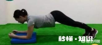 平板支撑练腹肌真的有用