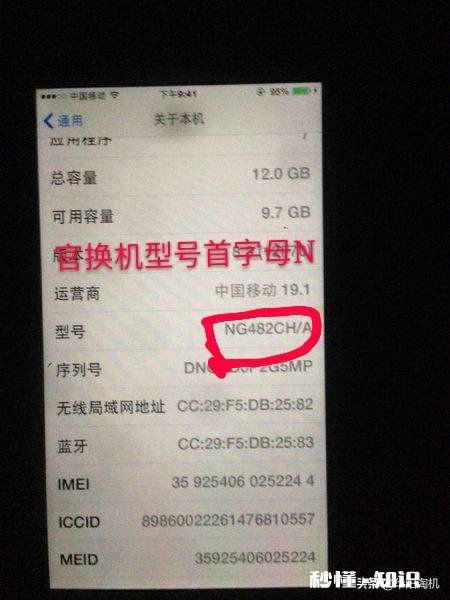 二手的官换机值得买吗