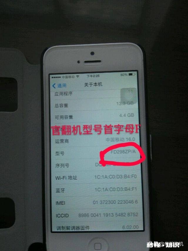 二手的官换机值得买吗