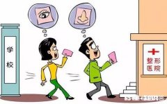 你介意另一半整容吗