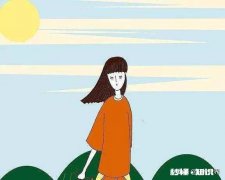 患得患失真的好么