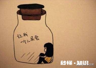 患得患失真的好么