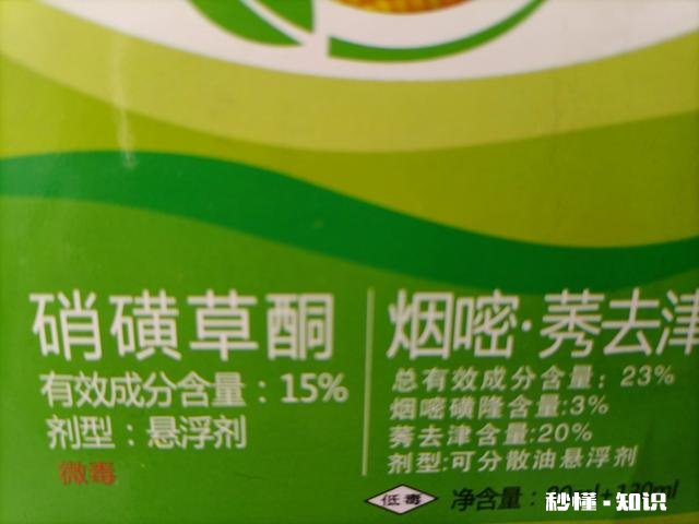 农药在除草的时候是如何做到自动识别哪个是草哪个是秧苗呢