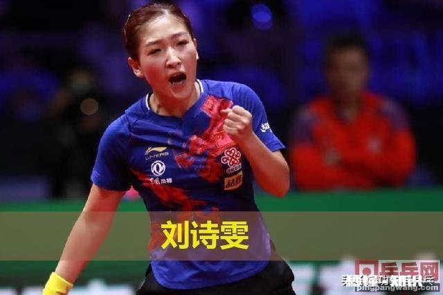 假如布达佩斯世乒赛刘诗雯对上伊藤美诚能赢吗